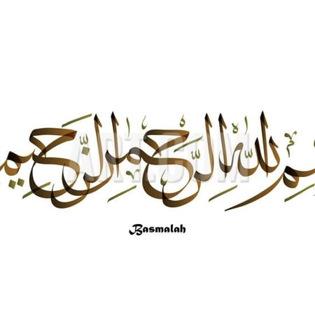 Arabic Calligraphy. Translation: Basmala - in the Name of God, the Most Gracious, the Most Merciful Print Wall Art By