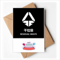 thumbnail image 1 of Classification Waste Dry Waste Treatment Happy Birthday Greeting Cards Envelopes Blank, 1 of 3