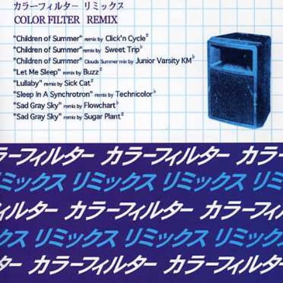 Various Artists - Color Filter Remix - Electronica - CD