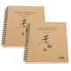 thumbnail image 1 of Libro de papel de acuarela, 2 uds., suministro de arte, bobina en blanco, cuaderno de dibujo, cuaderno de bocetos, diseño de clase mundial Jadeshay A, 1 of 8