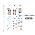 thumbnail image 1 of Design Skin Compatible avec Apple Pencil Skin - PVC, Autocollants Apple, Couverture Complète Apple Pencil (1ère Génération), 1 of 4
