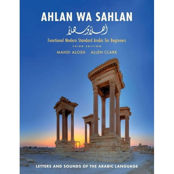 Ahlan Wa Sahlan: Letters and Sounds of the Arabic Language, (Paperback)