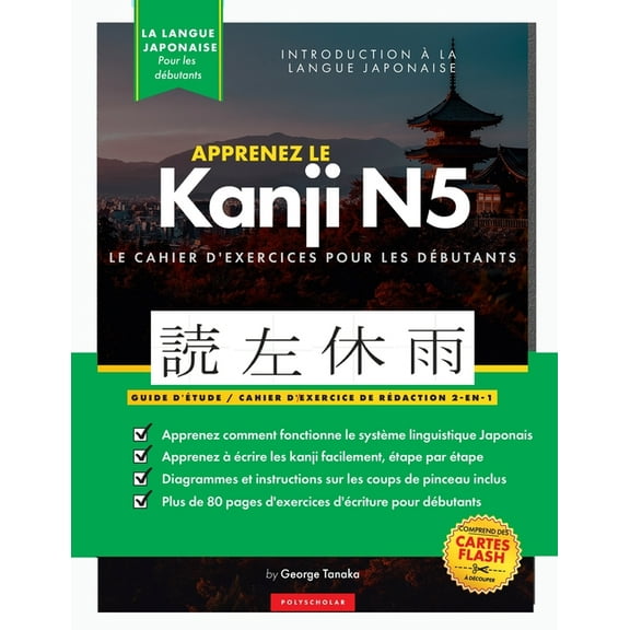 Apprenez le cahier d'exercices japonais Kanji N5 : Le guide d'étude facile et étape par étape et le livre de pratique d'écriture: meilleure façon d'apprendre le japonais et comment écrire l'alphabet du Japon (tableau des lettres à l'intérieur) (Paperback)