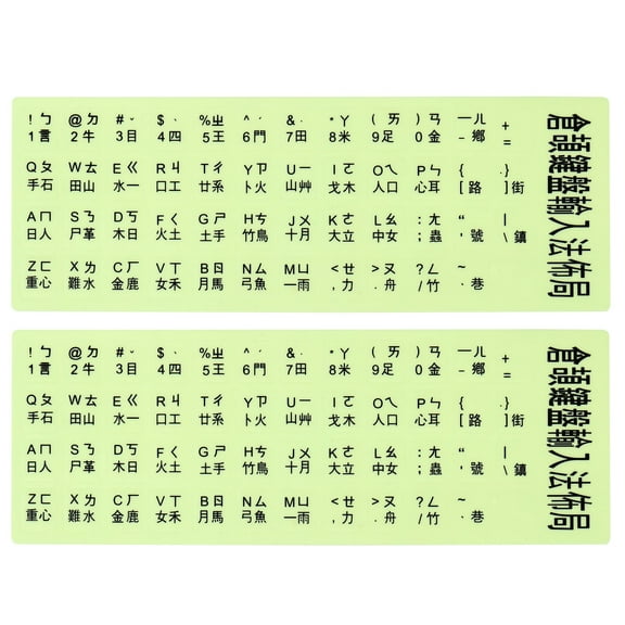 Uxcell Chinese Keyboard Stickers Glow in the Dark Luminous Keyboard Replacement Cover, Black Lettering 2pcs