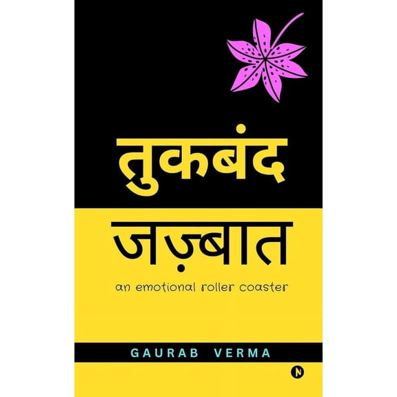 Tukband - Jazbat: An Emotional Roller Coaster (Paperback)