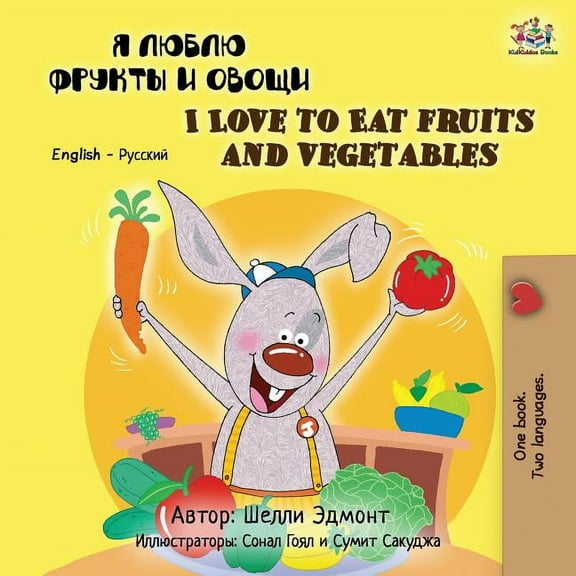 Russian English Bilingual Collection I Love to Eat Fruits and Vegetables: Russian English Bilingual Edition, (Paperback)