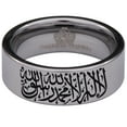 thumbnail image 2 of Islamic Shahada Tungsten Carbide Ring, 2 of 9