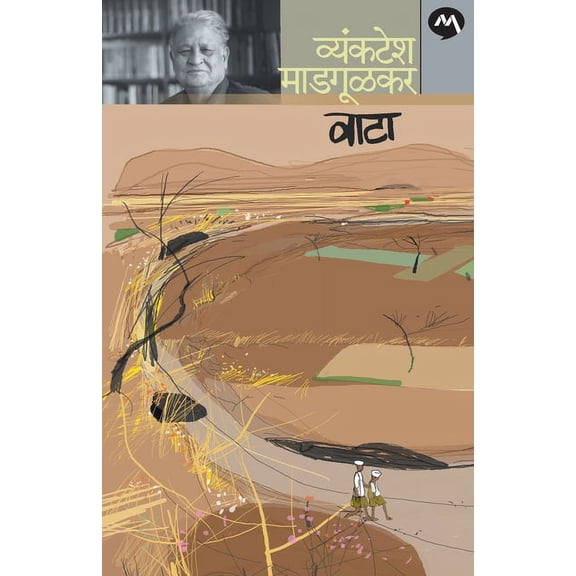 Vata, (Paperback)