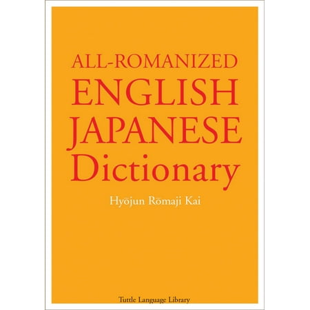 All-Romanized English Japanese Dictionary (All The Best In Japanese Language)