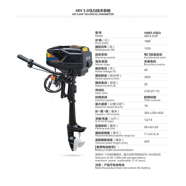Moteur Hors-bord électrique 40 Lbs 12 V – Refroidi Par Eau, 5 Vitesses AV/3 AR, Hélice 3 Pales, Pour Bateau Gonflable Ou Pêche