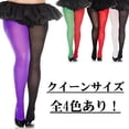 thumbnail image 3 of Music Legs 748Q-BLACK-WHITE Plus Size Opaque Jester Tights, Black & White, 3 of 3