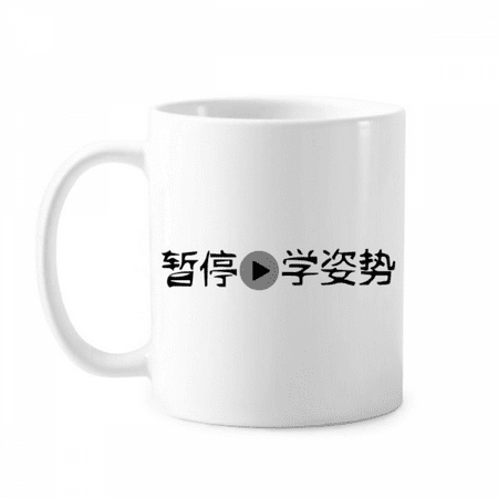 

Chinese Words Shows Learn The Action Mug Pottery Cerac Coffee Porcelain Cup Tableware