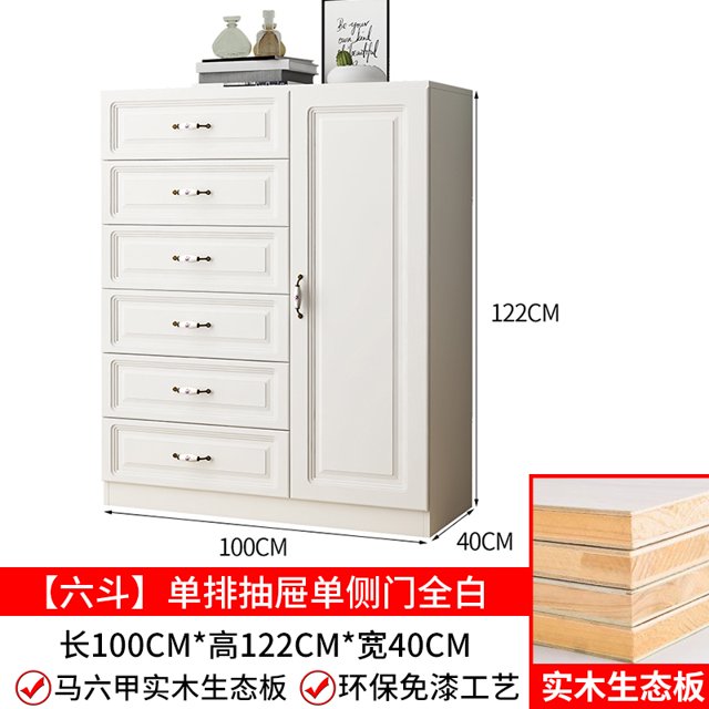 Gabinete de almacenamiento en el pecho, cómoda moderna y sencilla, de madera maciza, para sala de estar, gabinete de almacenamiento europeo, dormitorio, cajón blanco