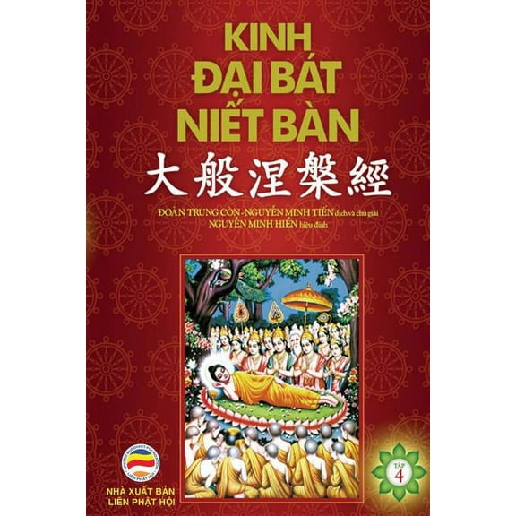 Kinh Đại BÃ¡t Niết BÃ n - Tập 4: Từ Quyển 32 đN, (Paperback)