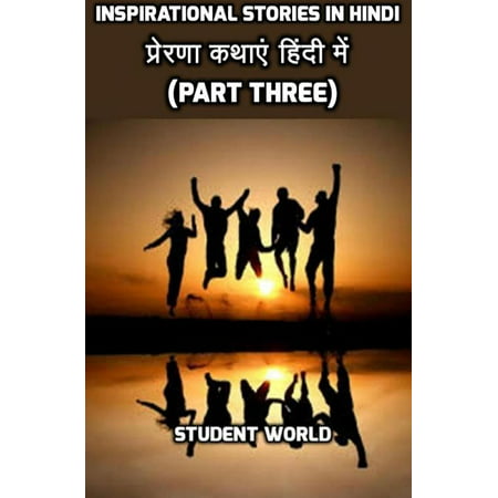 Inspirational Stories in Hindi प्रेरणा कथाएं हिंदी में (Part Three) -