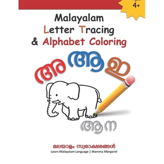 Pre-Owned Malayalam Letter Tracing & Alphabet Coloring: Learn Malayalam Alphabets - Malayalam alphabets writing practice Workbook