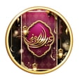 thumbnail image 1 of Clearance! Muslim Eid Mubarak Wall Sticker Islamic Culture Ramadan Mosque Sticker, 1 of 2