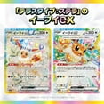 thumbnail image 3 of Pokemon Trading Card Booster Pack Terastal Festival ex (SV8A in Japanese Language), 3 of 7