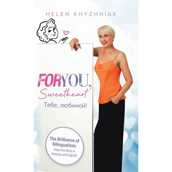 For you, Sweetheart: Тебе, любимой!, (Hardcover)