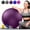 Purple, variant on Soft Exercise ball, Anti-Burst Yoga Ball Chair Supports 2200lbs, Stability Swiss Ball w/ Pump for Pregnancy Birthing, Excersize, Workout, Fitness, Balance, Gym, Physio, Abs (Office & Home & School)