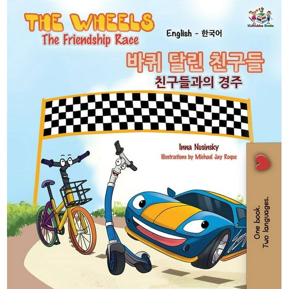 English Korean Bilingual Collection The Wheels-The Friendship Race (English Korean Bilingual Book), (Hardcover)