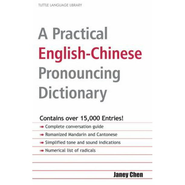 Chinese English Dictionary