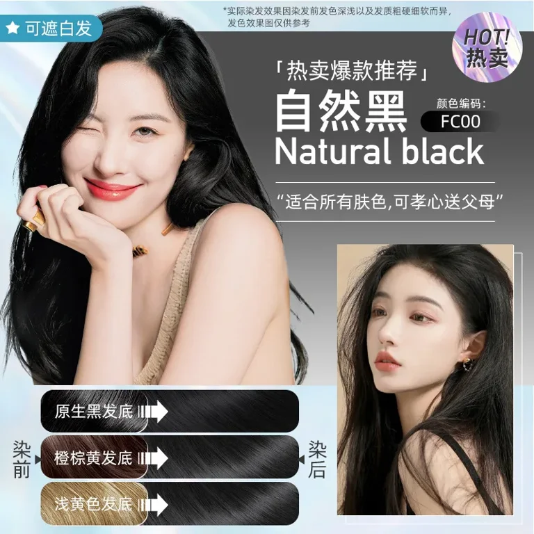 Plant Bubble Hair Color Shampoo One Wash To Color Men and Plant Bubble Hair Color Shampoo One Wash To Color Men and