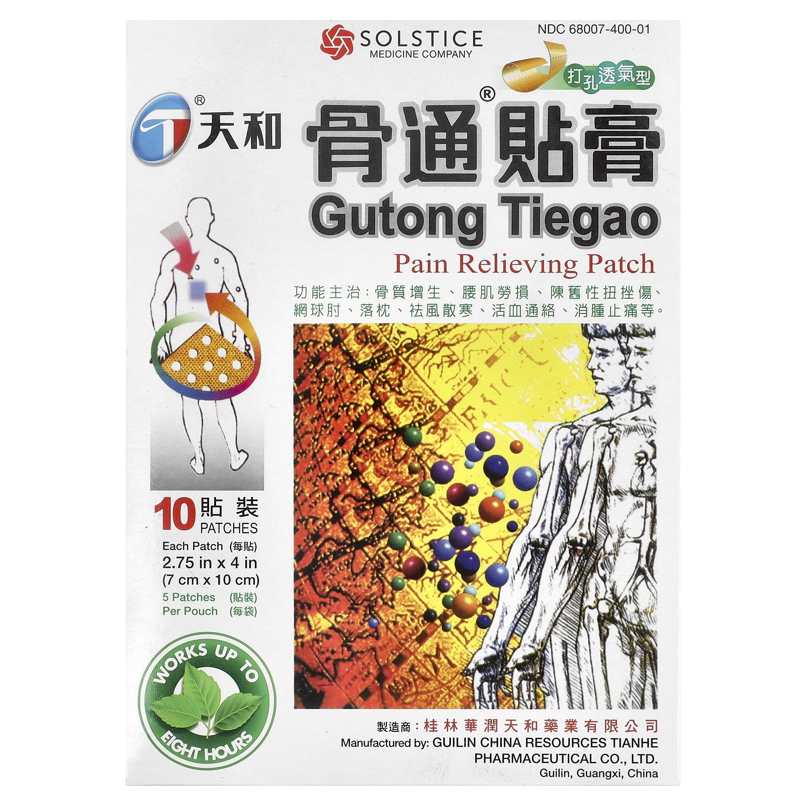 Tianhe Gutong Tiegao, Pain Relieving Patch, 10 Patches