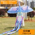 thumbnail image 1 of 2023年新款中国风复古国潮凤凰风筝大人专用高档微风易飞成人儿童as the picture2.3米立体天青凤凰 Deng Xun unisex, 1 of 2