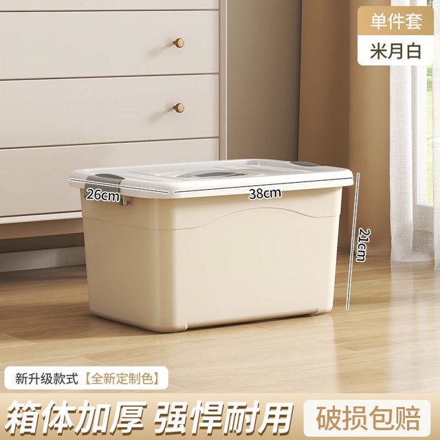 Cream wind storage box plastic student book organizing box dormitory storage box clothes oversized capacity storage box.