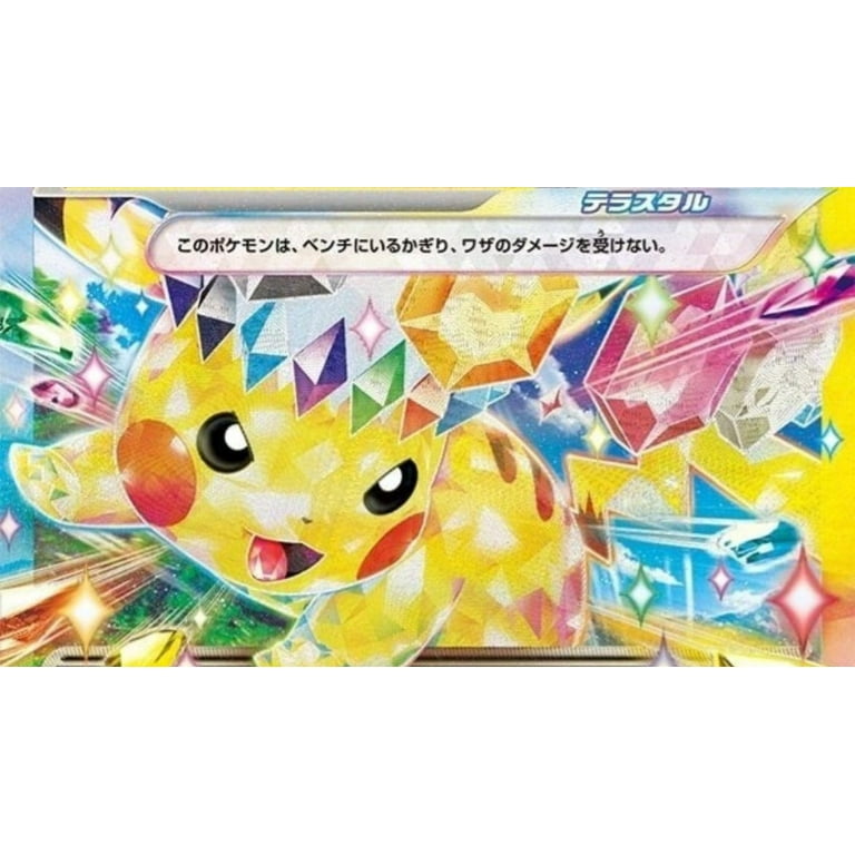 超電ブレーカ10BOX 分SuperElectric Breaker Super Electric Breaker Booster Box sv8 Pokemon Card Japanese