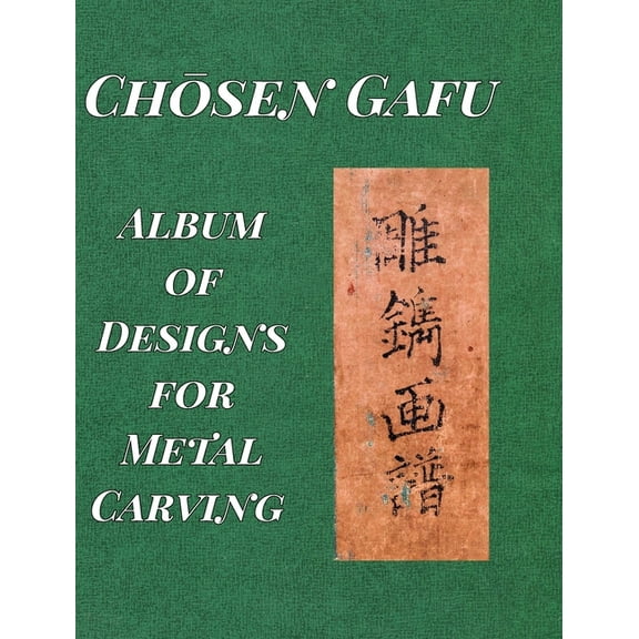 "Album of Designs for Metal Carving (Chōsen Gafu)", (Hardcover)