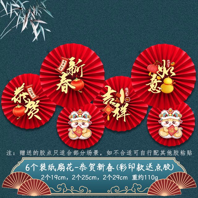 Tignapoo Chinese New Year Decorative Paper Fans Set - Year of the Snake Hanging Ornament for Spring Festival Home Decor (Single Pack + Label with Item Number) 32: Wishing You a Prosperous New Year
