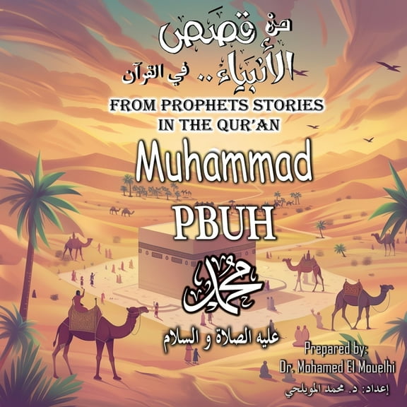 Muhammad PBUH, (Paperback)