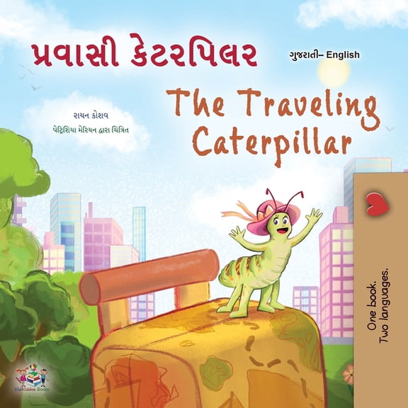 Gujarati English Bilingual Collection The Traveling Caterpillar (Gujarati English Bilingual Book for Kids), (Paperback)