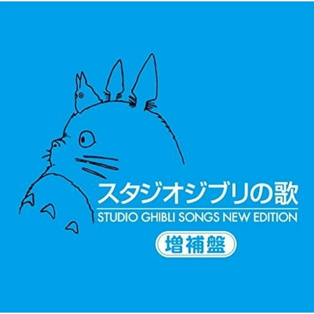 Studio Ghibli Songs New Edition Soundtrack (CD) (Best Of Studio Ghibli Soundtrack)