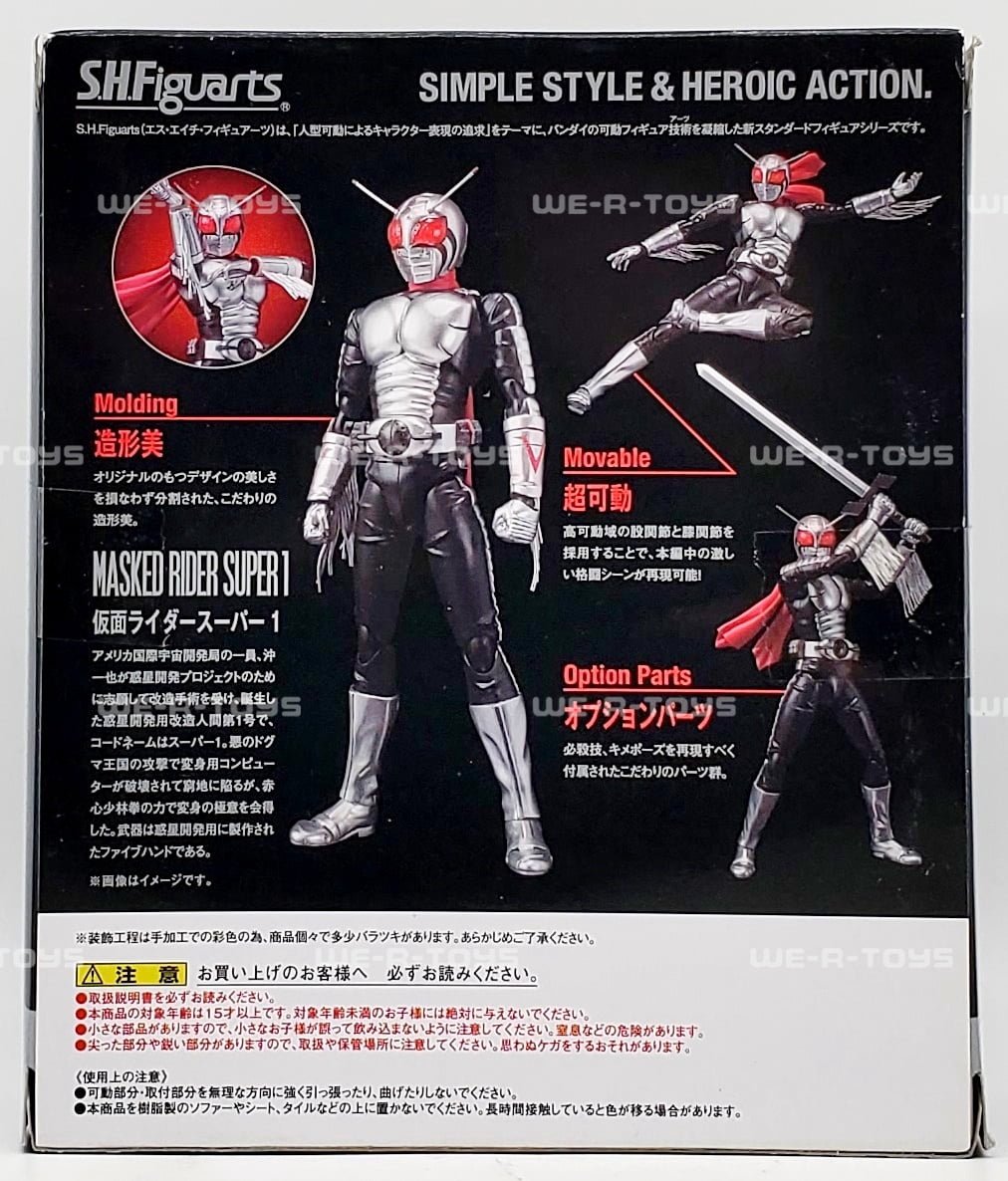 S.H. Figuarts Masked Rider Super 1 Action Figure 2012 Bandai