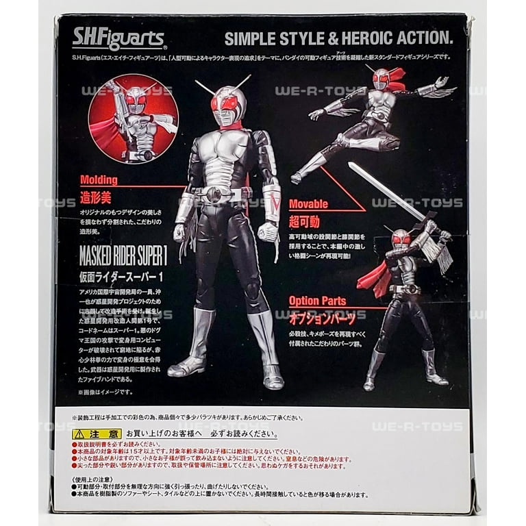S.H. Figuarts Masked Rider Super 1 Action Figure 2012 Bandai