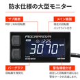 thumbnail image 3 of Daytona AQUAPROVA Motorcycle Tachometer Digital Waterproof Backlight HG Series Revmeter 72815, 3 of 5