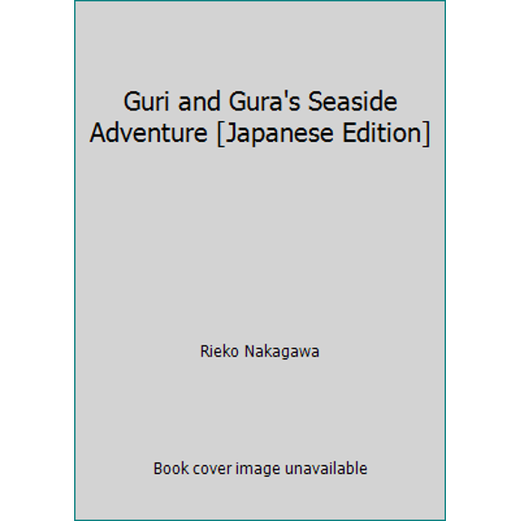 Pre-Owned Guri and Gura's Seaside Adventure [Japanese Edition] (JP Oversized) 4834005283 9784834005288