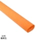 thumbnail image 1 of Xiao Hua Rollo de papel crepé italiano premium de gramaje alto, 180 gramos, color naranja brillante, 1 of 3