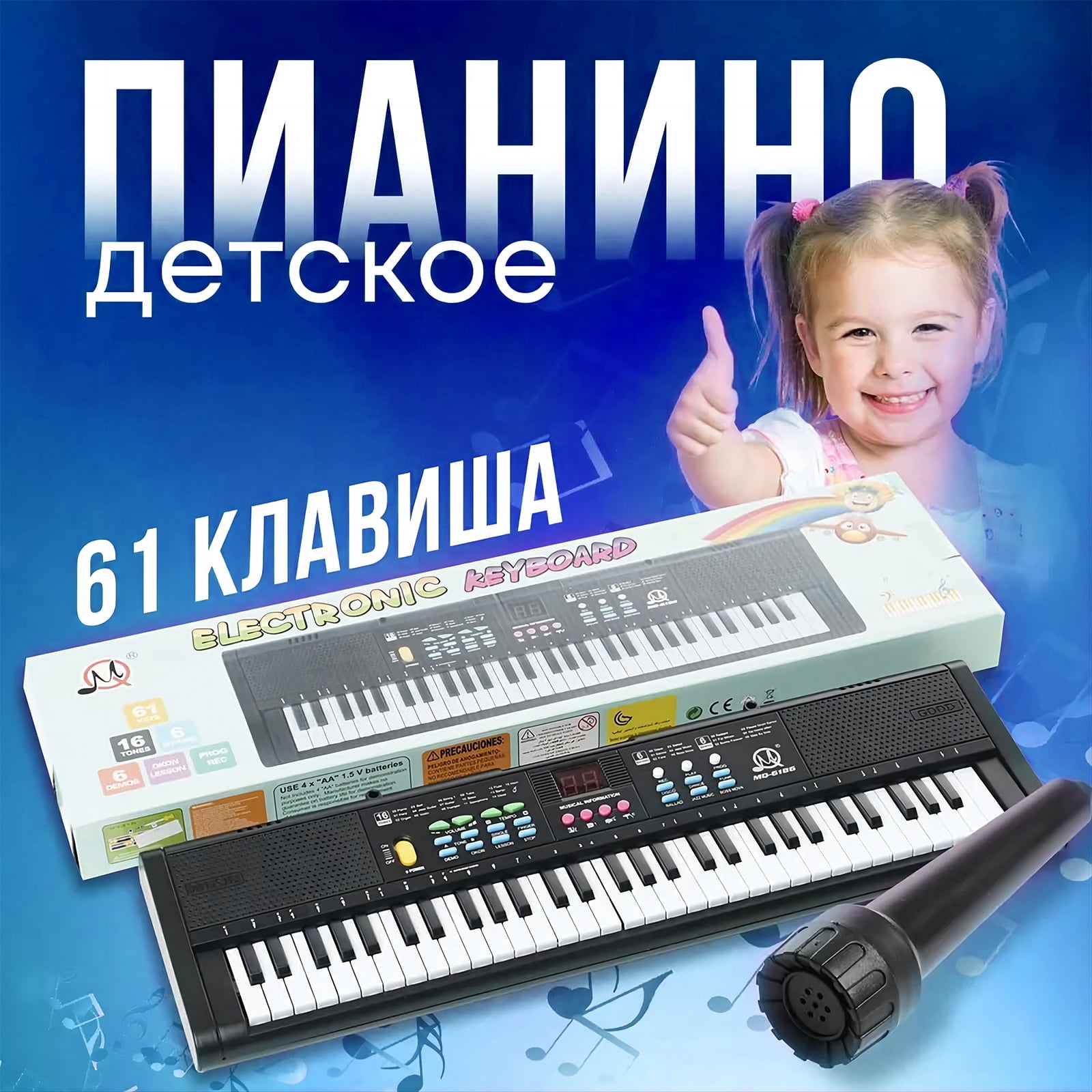 Bisofice Electric Piano, 61 Keys Digital Keyboard for Piano Students with Microphone Function