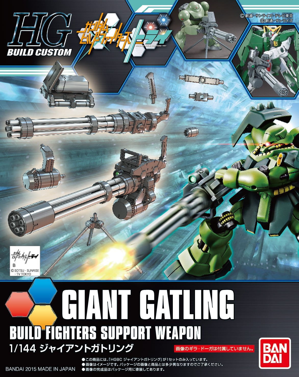 BANDAI HGBC 030 Gundam GM GM Weapons Build Fighters Support Weapon 1/144 Scale 