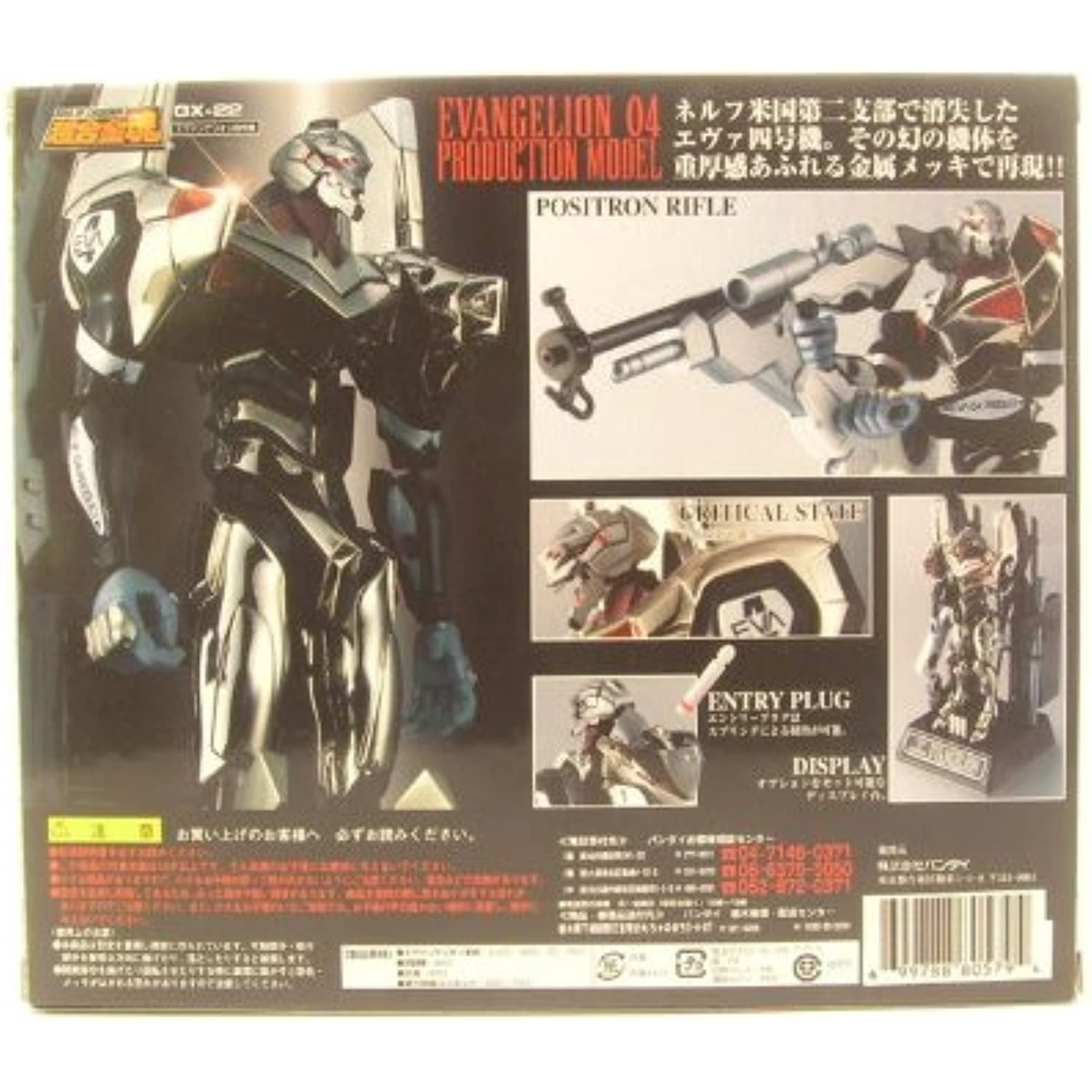 Soul of Chogokin GX-22 Neon Genesis Evangelion Silver Eva 04 Die