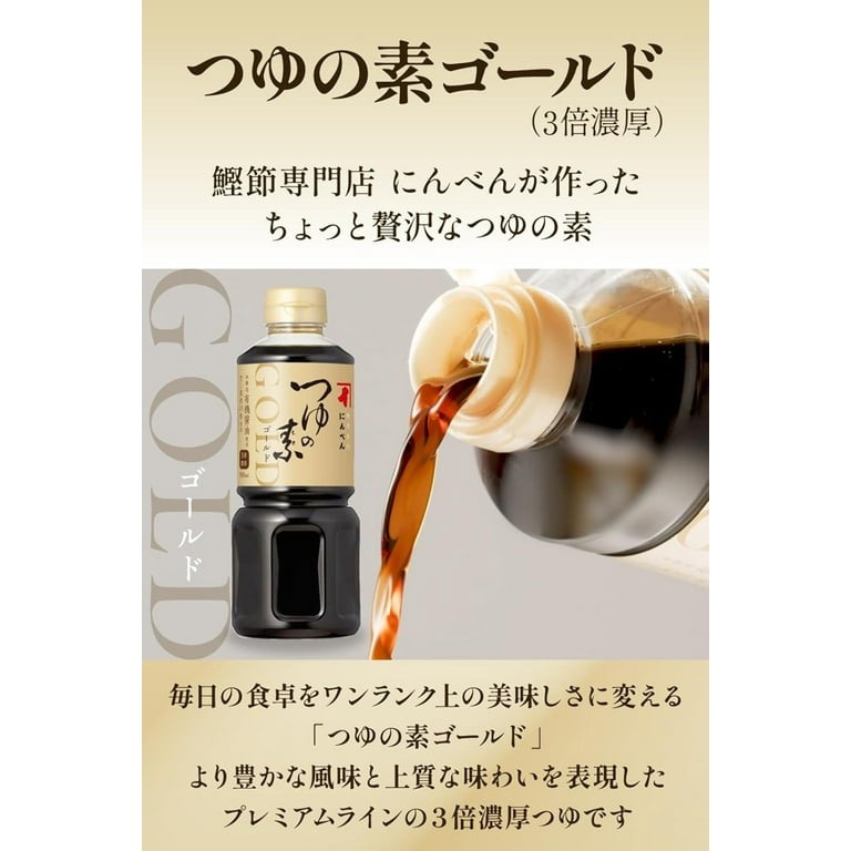 Ninben Tsuyu no Moto Gold Hokkaido 500mL Kombu Noodle Soup Base