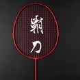 thumbnail image 2 of Guangyu 6U Ultra-Light 72g Full Carbon Fiber Badminton Racket - Adult Training & Recreational Single Racquet, Wholesale Available - Red Frame with Red String, Durable High-Grade Material, Easy to Use, 2 of 6