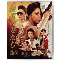 88 Films - Yakuza Wives [BLU-RAY]