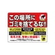 thumbnail image 3 of Señales de advertencia de metal japonesas, no entrar, no fumar, no tirar basura, áreas para fumadores, paredes, lugares públicos, decoración al aire libre, lugares de trabajo, 3 of 5