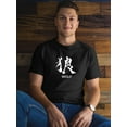 thumbnail image 2 of Japanese Kanji Wolf T-Shirt Men -SPIdeals Designs, Male 5X-Large, 2 of 4
