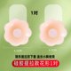 thumbnail image 1 of Wedding dress lifting breast pads, push-up anti-sagging invisible bra for large busts. Summer silicone, nude design, 6.5cm floral, MOQ 100 pairs., 1 of 5